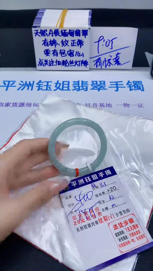 未镶嵌手镯翡翠1111