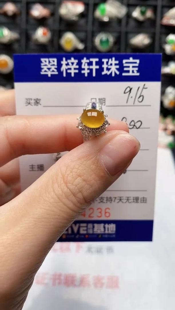 未镶嵌戒指翡翠4236