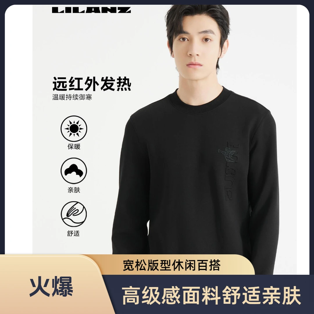 LILANZ【春秋百搭T恤秋季宽松长袖上衣】男士T恤高级感舒适休闲亲肤