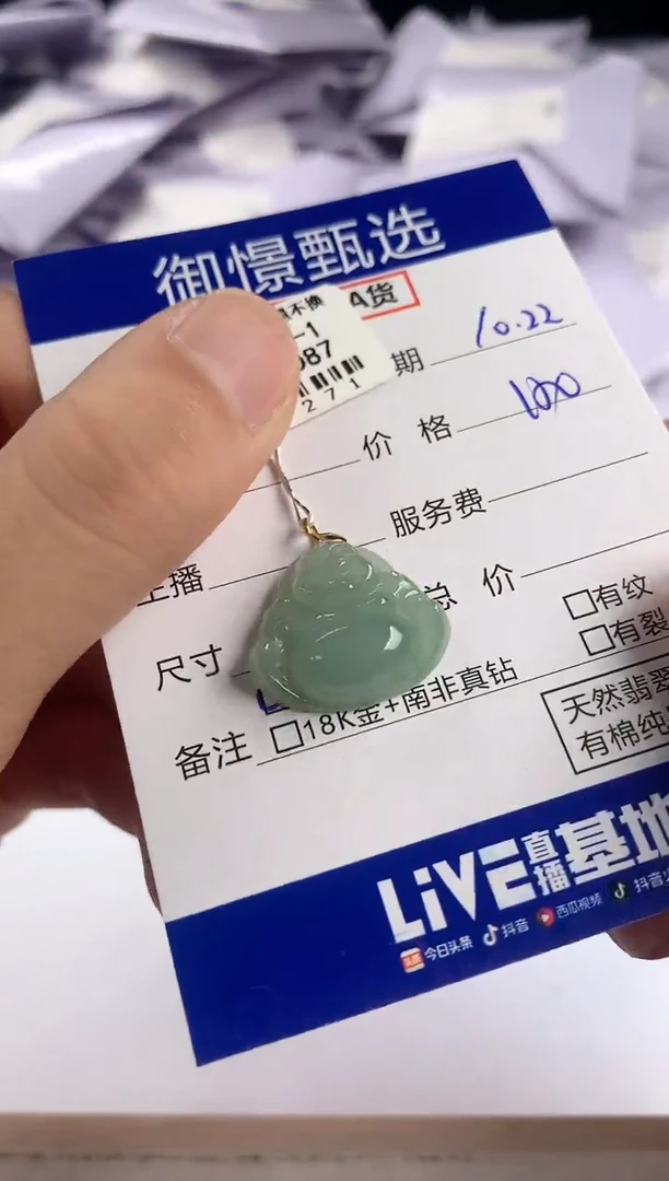 颈饰18K金镶嵌翡翠三*5