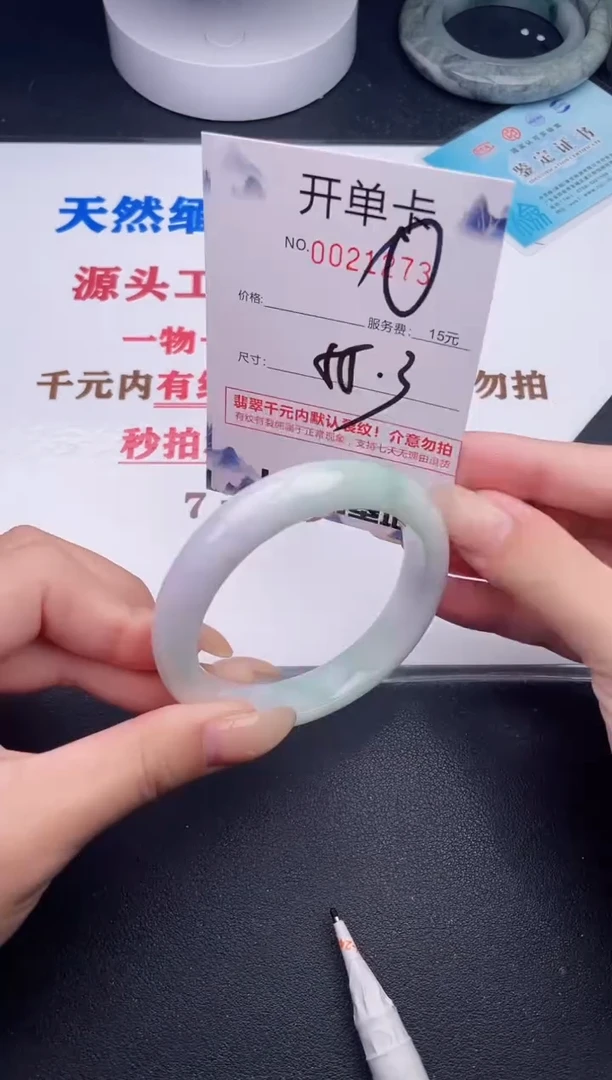 未镶嵌手镯翡翠73