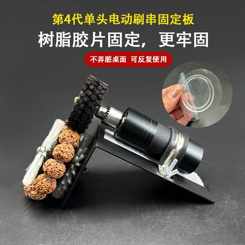【带机器】全自动刷串电动文玩刷子固定支架菩提核桃抛光包浆机器刷