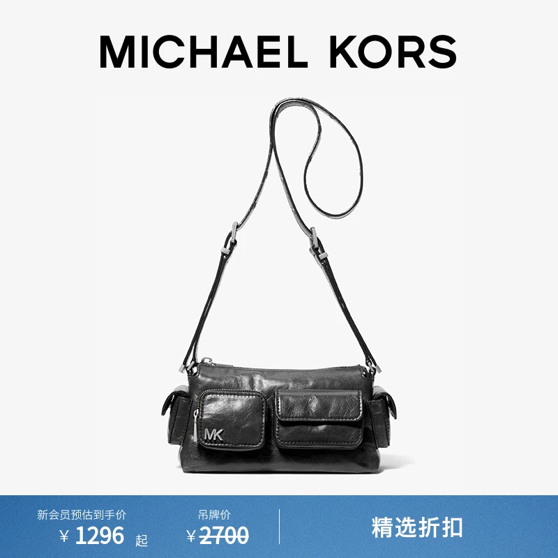 【粉彩风】MICHAEL KORS MK Dakota 女士机车风斜挎包商品图