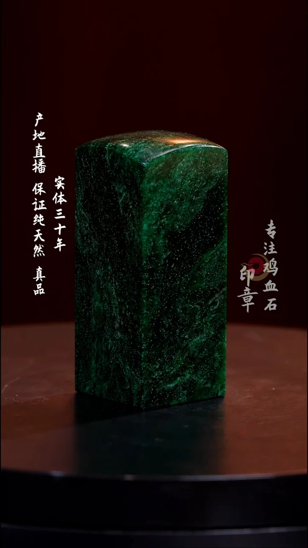 青田石青田绿印章