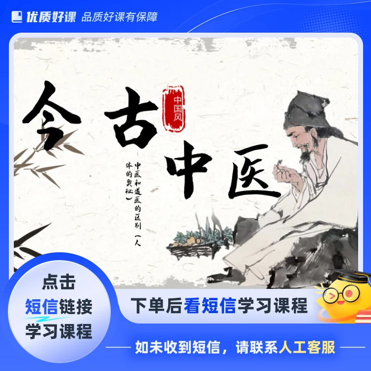 姚前束道医课实操+理论(点击短信链接学习课程)