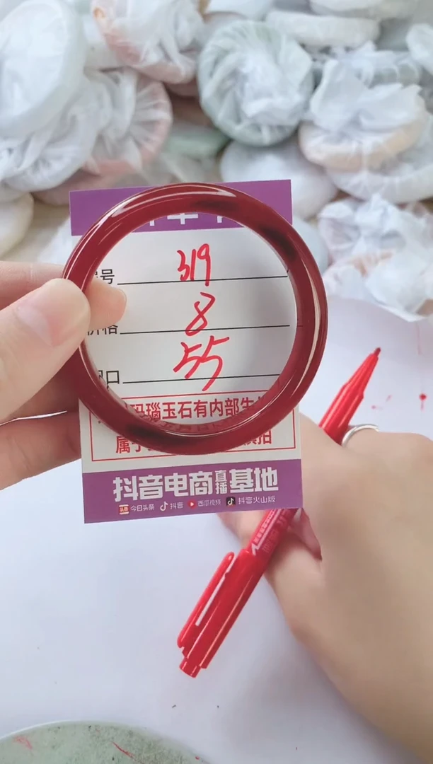 玛瑙/玉髓手镯未镶嵌319