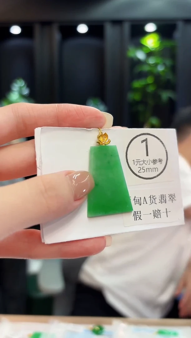 吊坠(不含链)18K金镶嵌翡翠 缅料A货/支持复检/一件