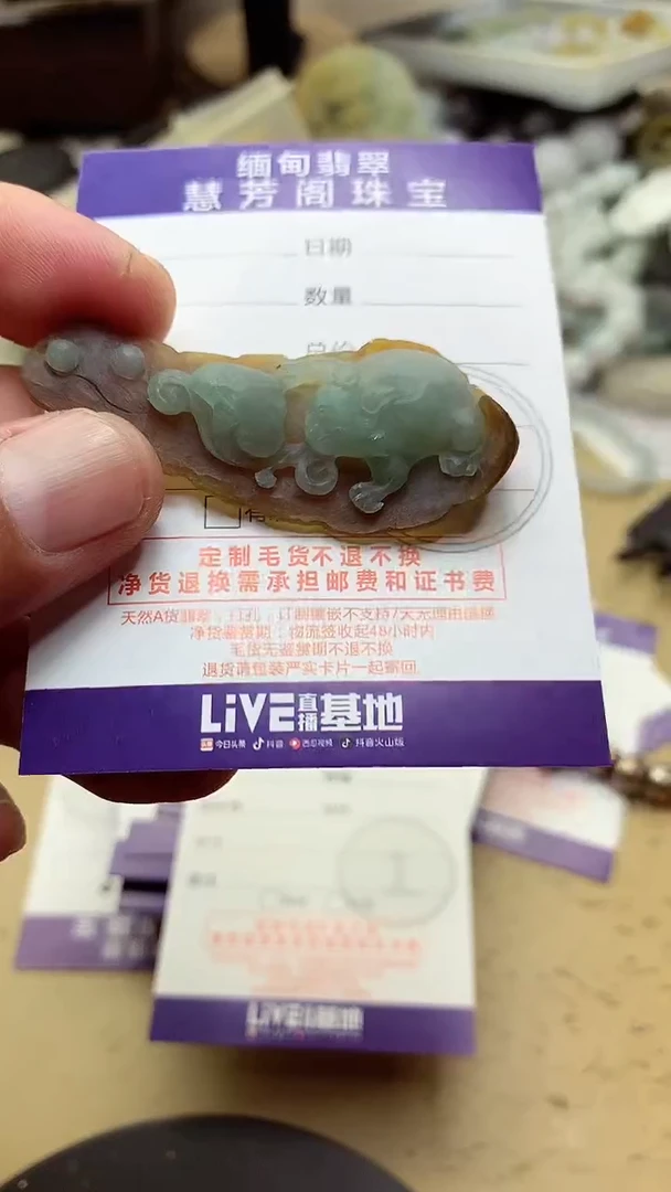 定制翡翠未镶嵌翡翠1