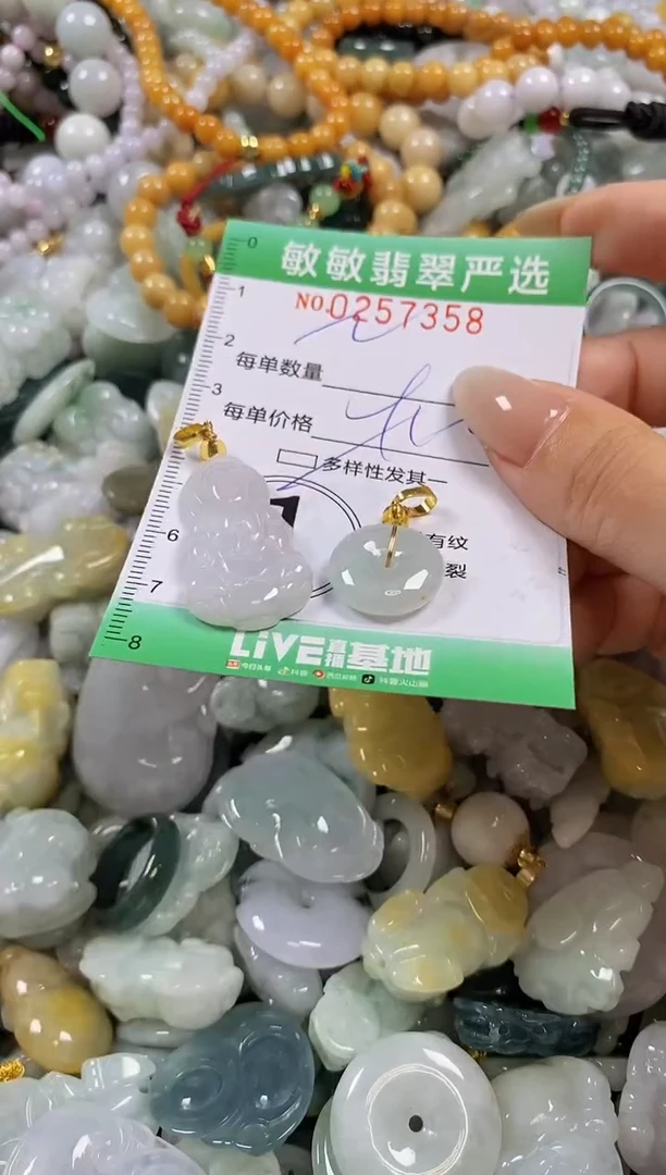 翡翠未镶嵌颈饰闪购0257358多样性发其一