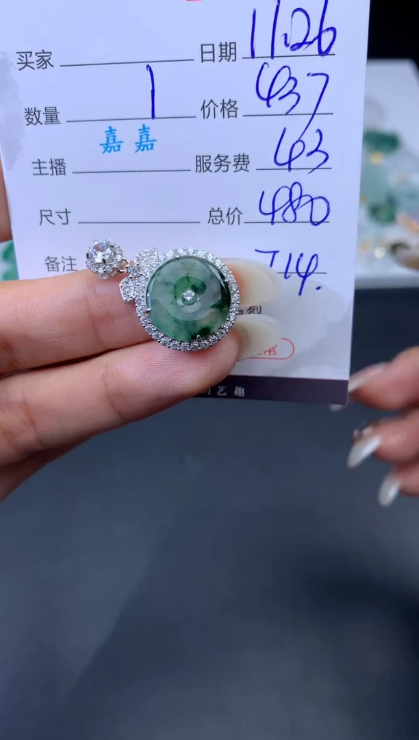 未镶嵌挂件翡翠哈轩 吊坠1