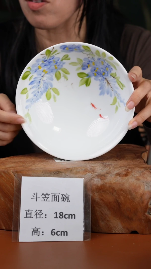 陶瓷景德镇高温釉中彩斗笠面碗直径18高6