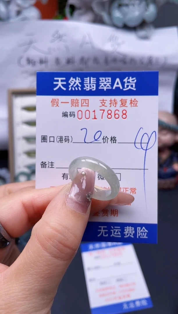 【闪购商品】翡翠戒指未镶嵌20*17868..