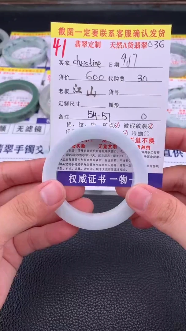 未镶嵌定制翡翠c****e41#手镯定制链接
