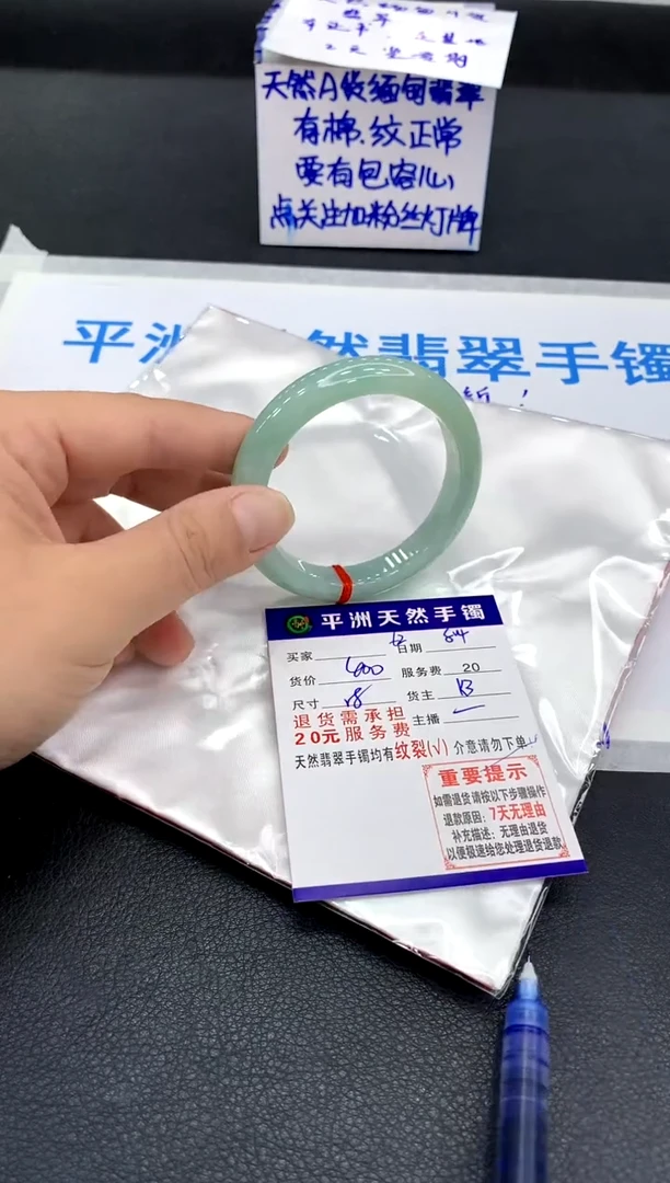 翡翠手镯未镶嵌1