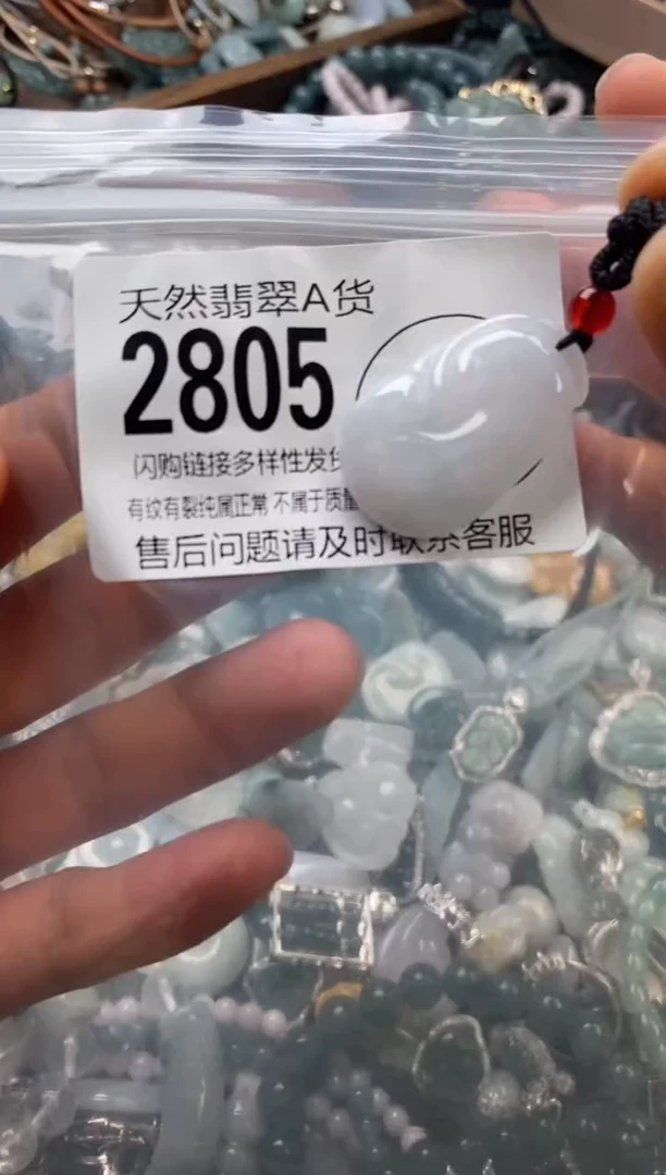 颈饰未镶嵌翡翠翡翠2805