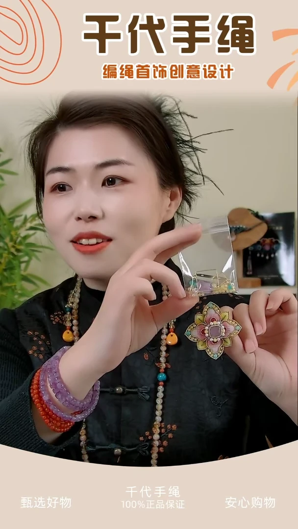 【闪购商品】御乾配件包 千代手绳