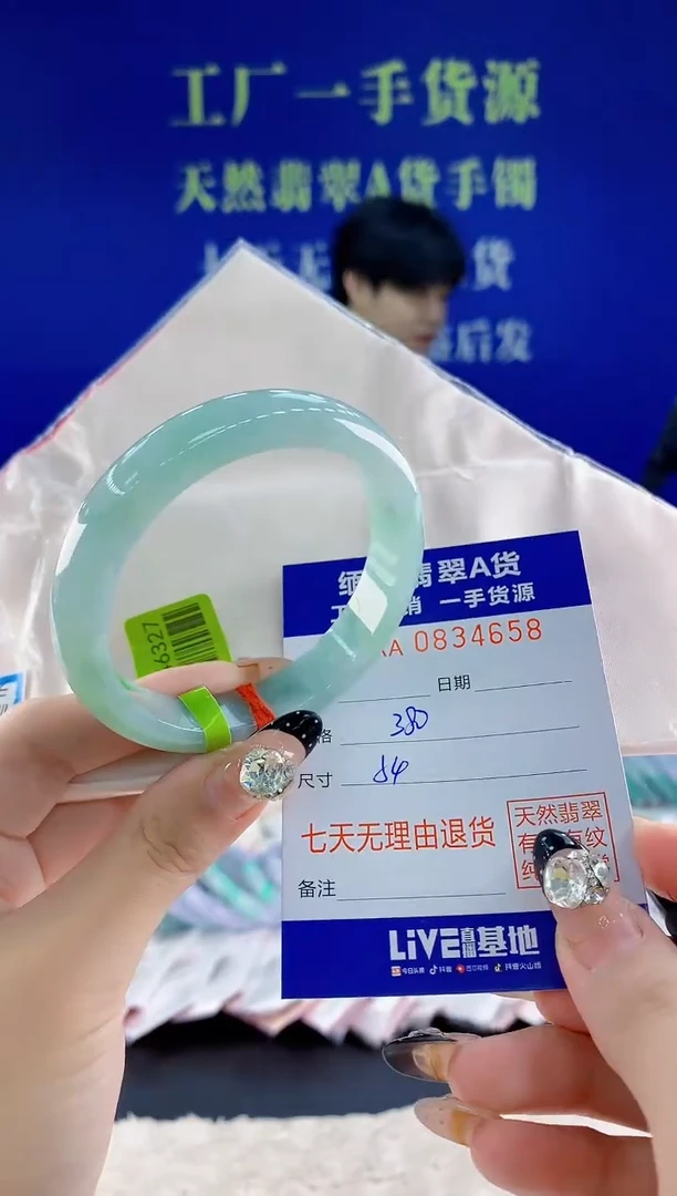 未镶嵌手镯翡翠58天然翡翠A货