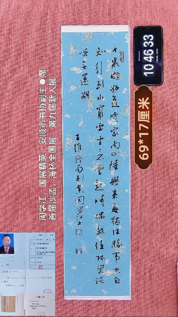 书法217          周老师书法作品