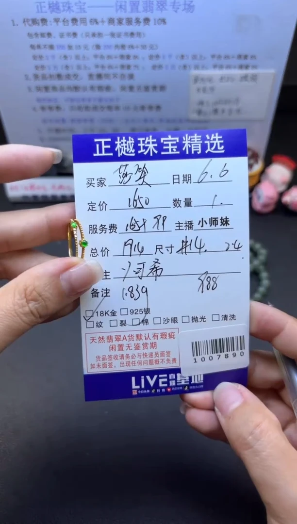 翡翠戒指未镶嵌ZYZB-1007890