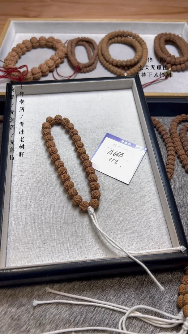 【闪购商品】金刚菩提手串老树玉梅花单圈