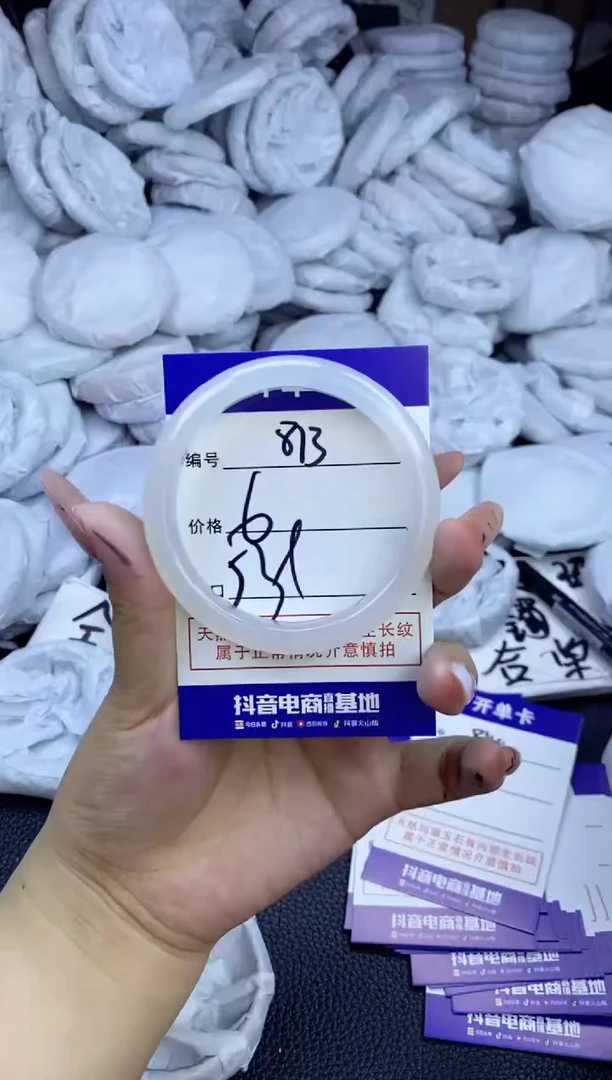 玛瑙/玉髓手镯未镶嵌813