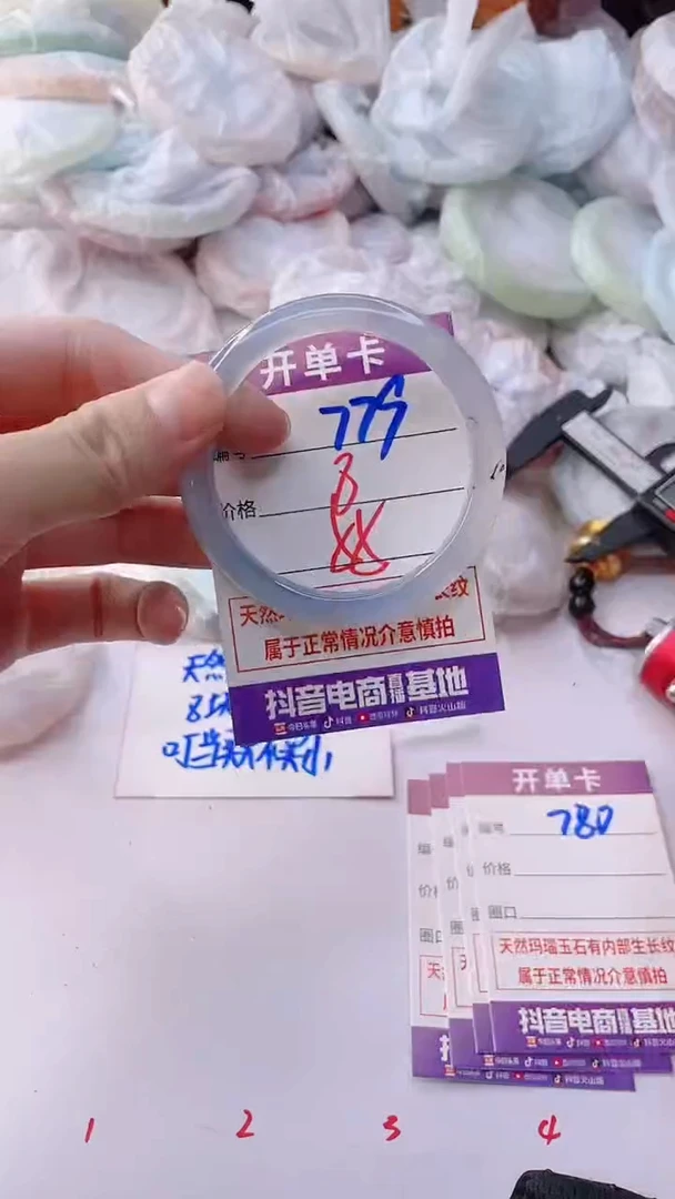 手镯玛瑙/玉髓未镶嵌779