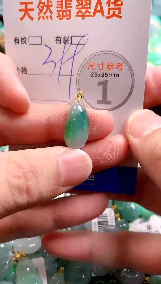 颈饰18K金镶嵌翡翠0735636654