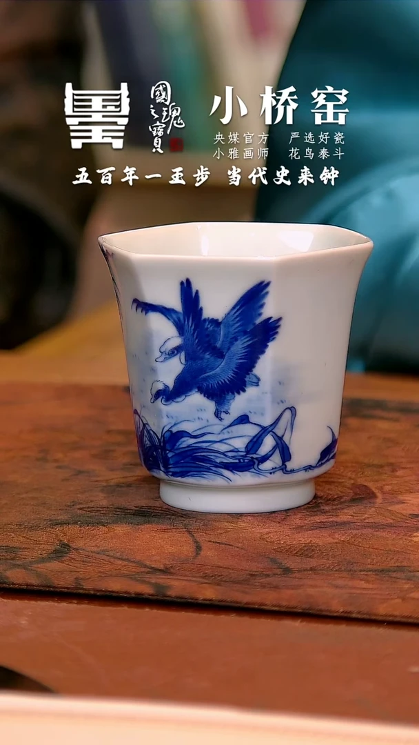瓷片小桥窑        流水102