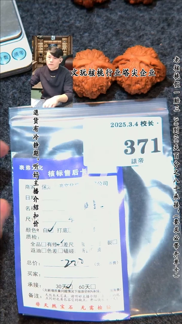 【闪购商品】文玩核桃把件371磨盘