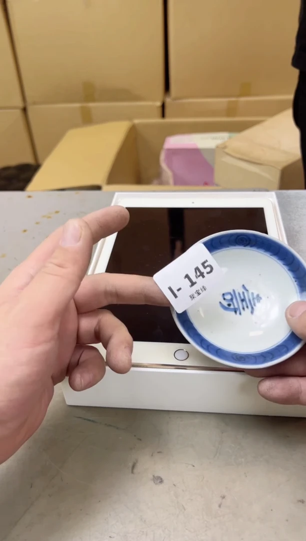 瓷片145聚宝缘海陶精选