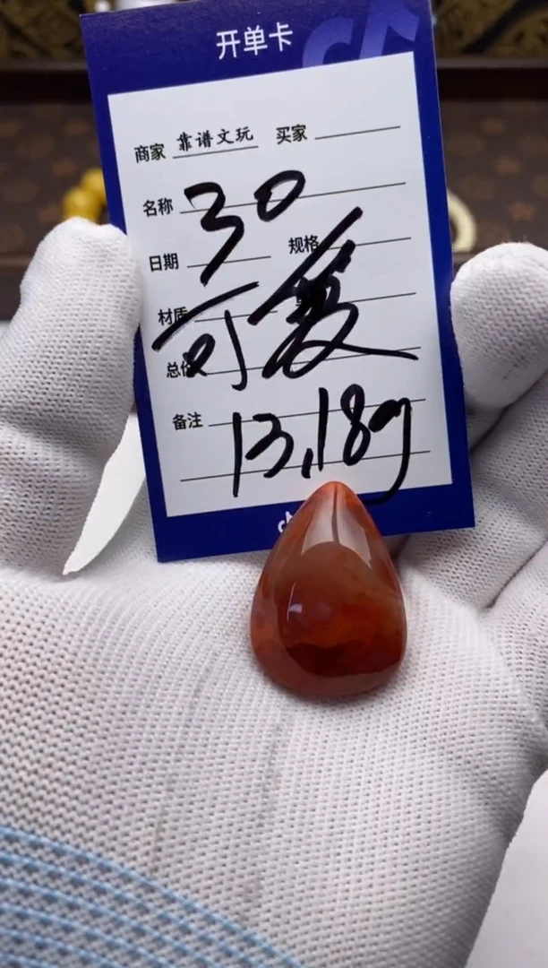 南红玛瑙未镶嵌挂件可**敌南红水滴挂件