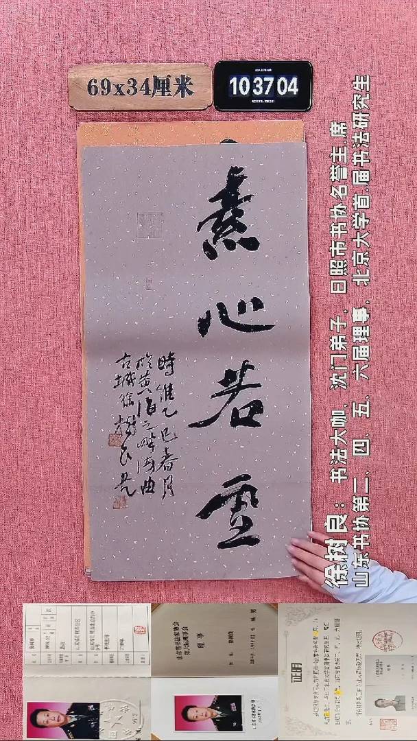 书法291    徐老师书法作品