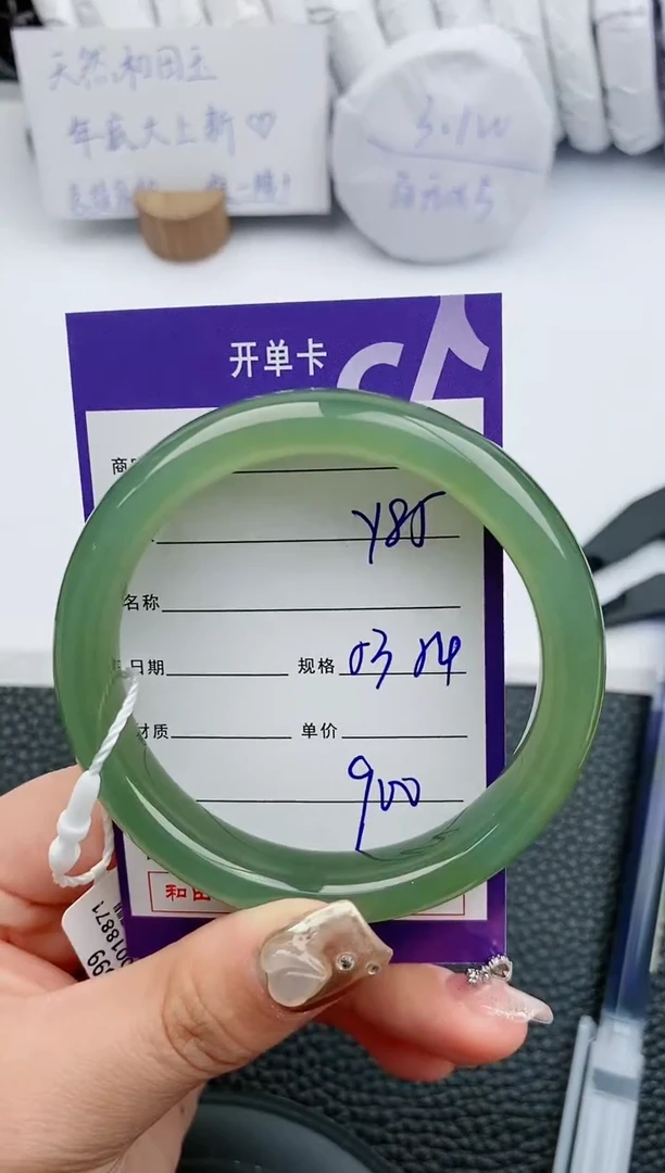 【闪购商品】和田玉手镯未镶嵌85微色差T1