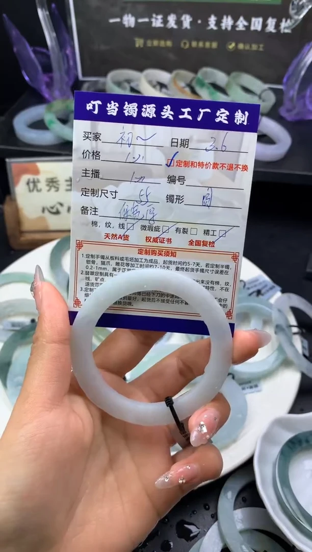 【闪购商品】定制翡翠手镯定制未镶嵌55
