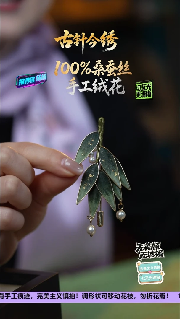 刺绣手工高级款胸针《玄青竹叶》100%桑蚕丝高端工艺