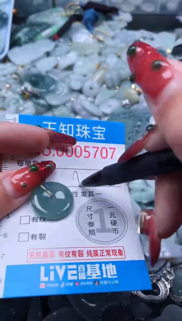 【闪购商品】翡翠吊坠(不含链)未镶嵌5707