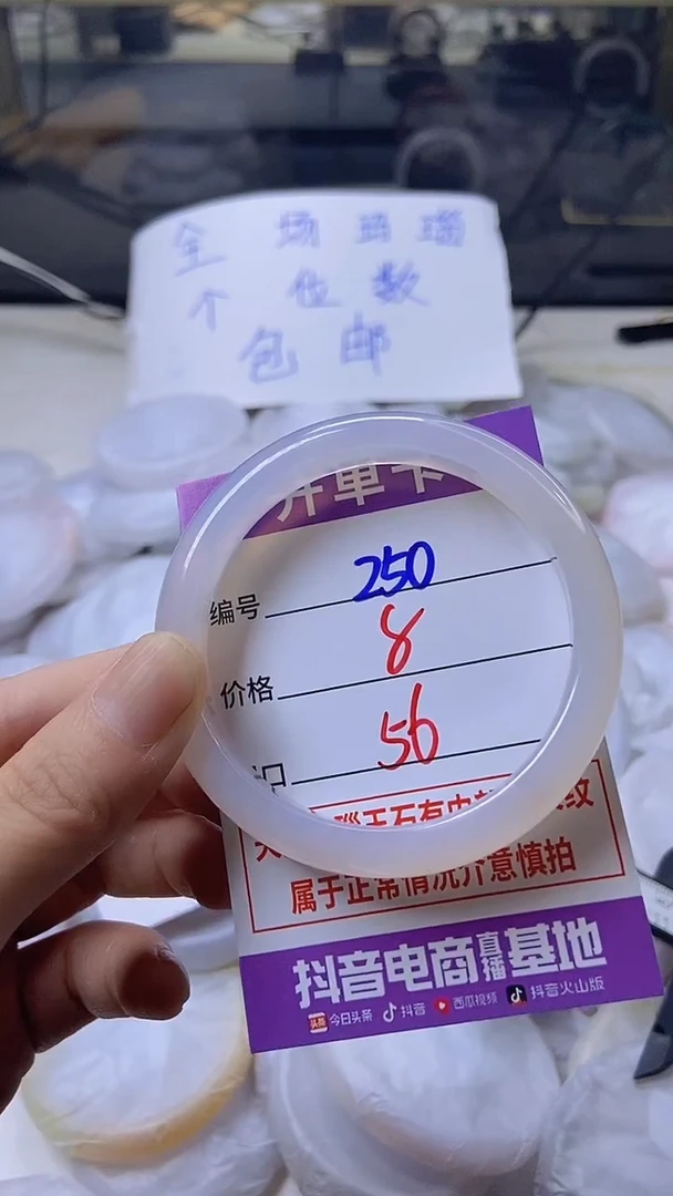 玛瑙/玉髓手镯未镶嵌250ZB56