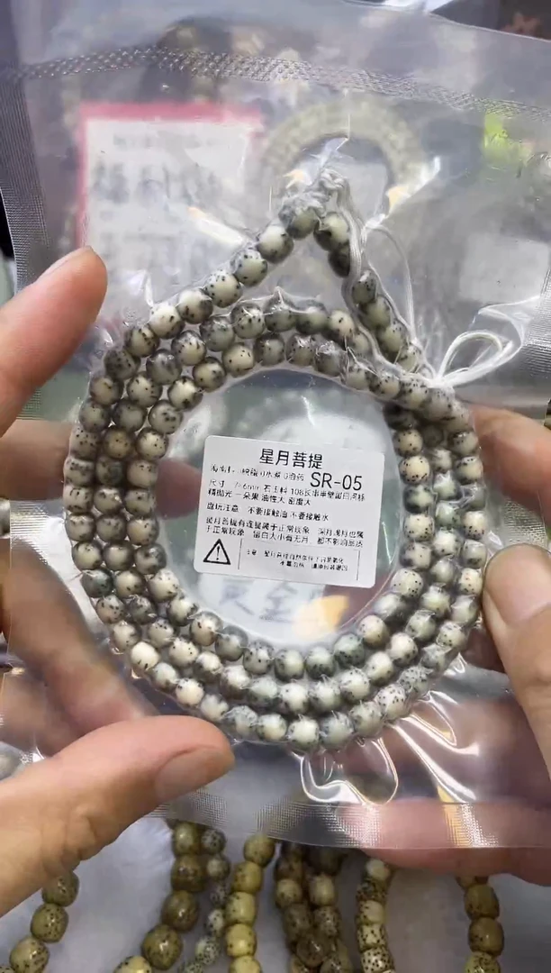 星月菩提吊坠SR-05 7*6半壁留白河豚108长串