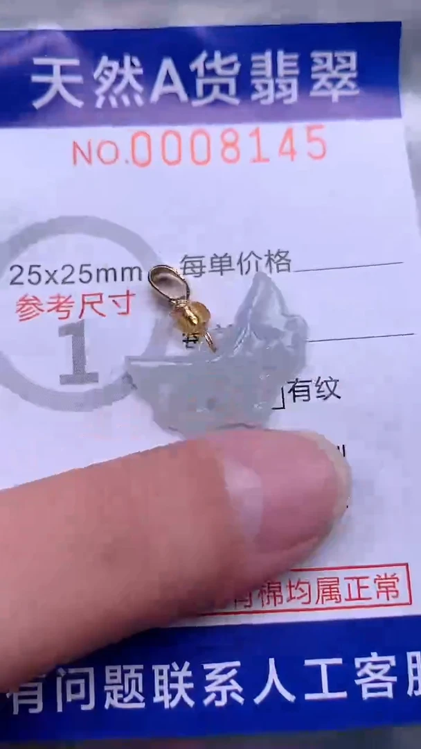 翡翠未镶嵌吊坠(不含链)1