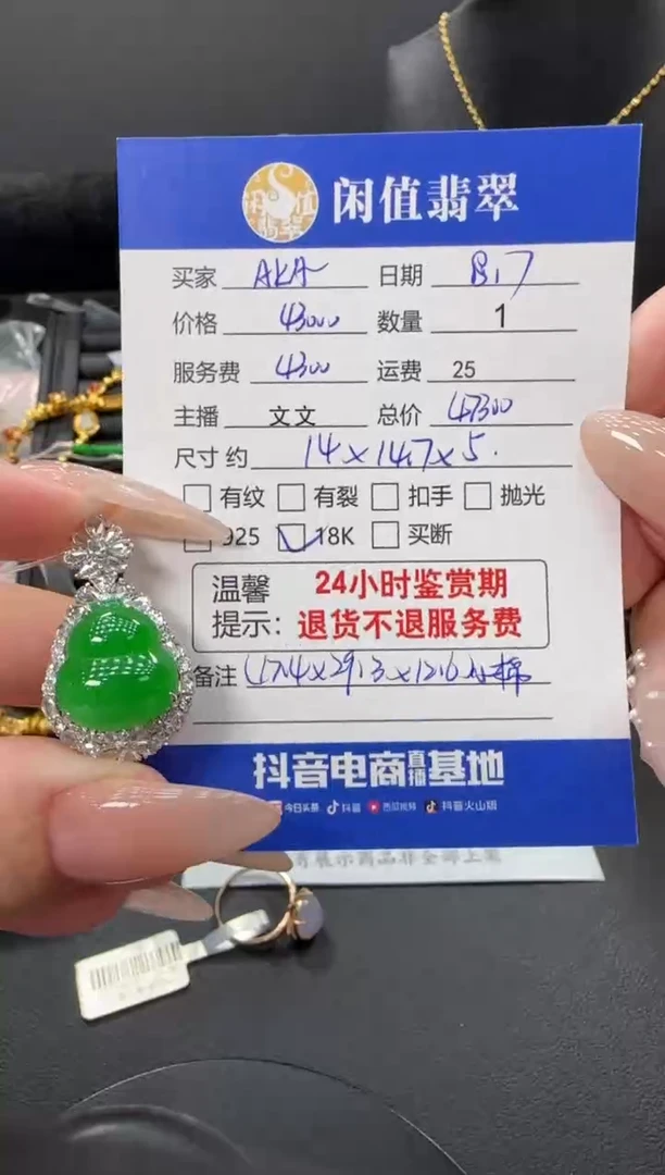 翡翠18K金镶嵌吊坠(不含链)A****n翡翠吊坠