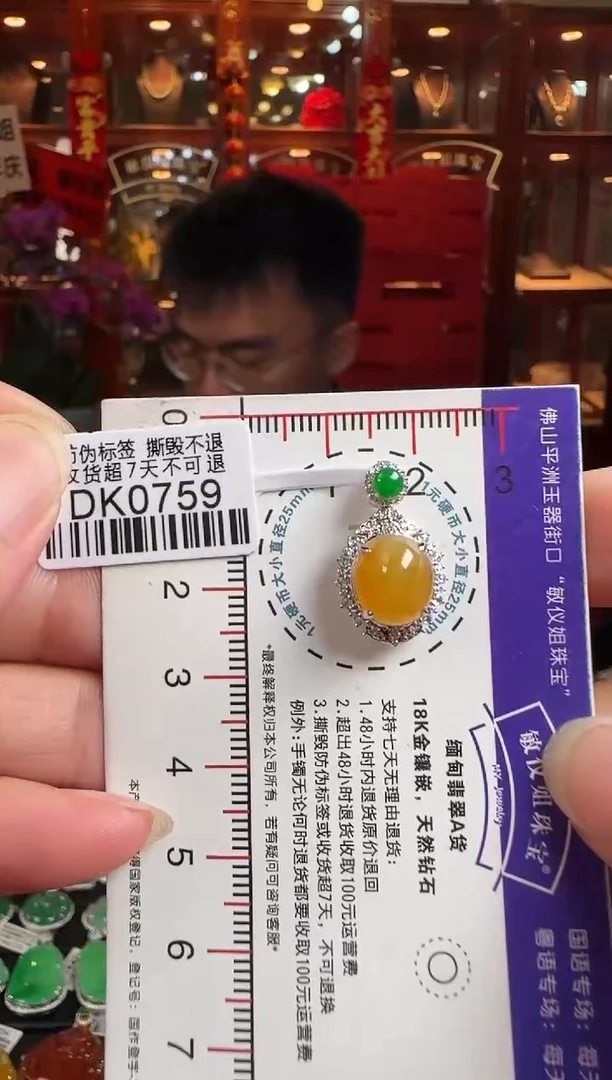 翡翠18K金镶嵌颈饰DK0759冰黄蛋面吊坠