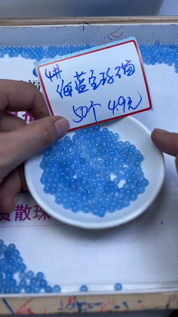 未镶嵌散珠玛瑙/玉髓B88 海蓝宝玛瑙4mm50颗4.9元