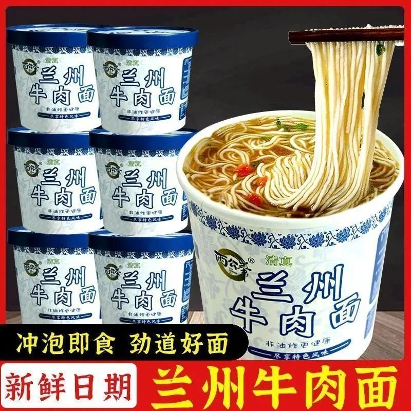 活动冲销量【买6送6】兰州牛肉面桶装拉面非油炸方便面12桶装AG