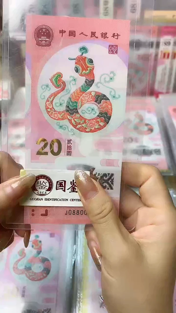 塑料塑料一张，裸，号码见图，