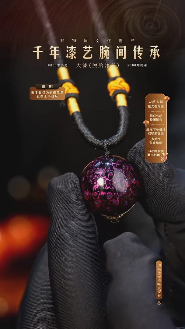 锦城大漆/单珠/2.0cm   603