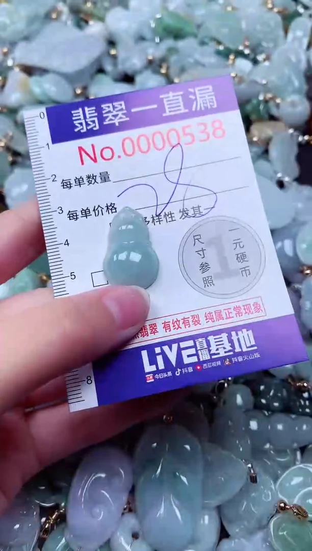吊坠(不含链)未镶嵌翡翠538