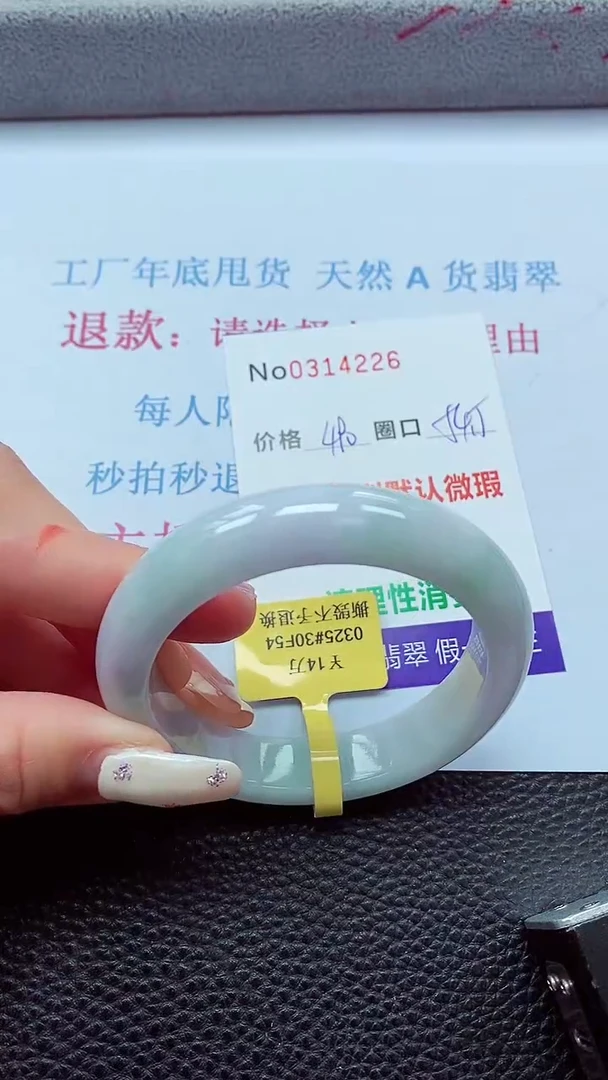 【闪购商品】翡翠手镯未镶嵌00314226