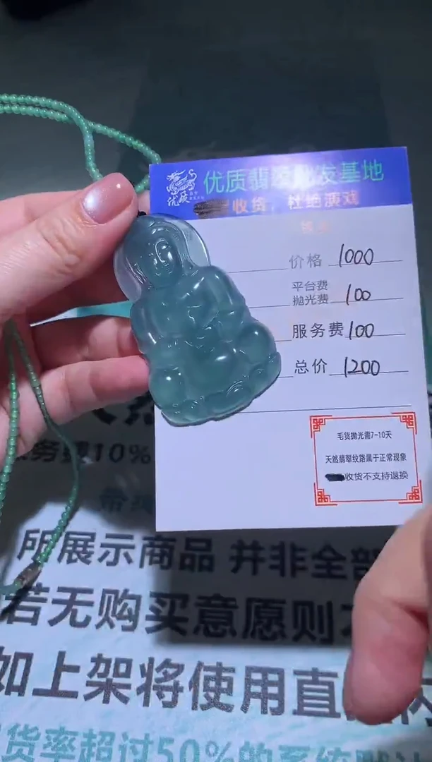 未镶嵌定制翡翠毛货-不退不换