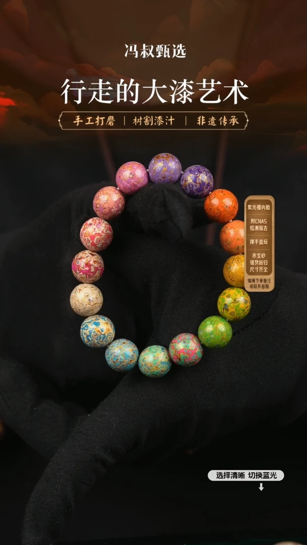 【闪购商品】 【七巷大漆】螺钿1.2-246