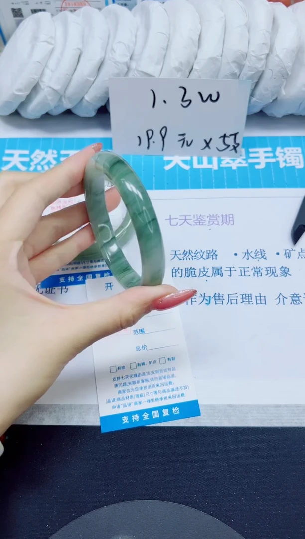 石英质玉手镯未镶嵌245/60.2